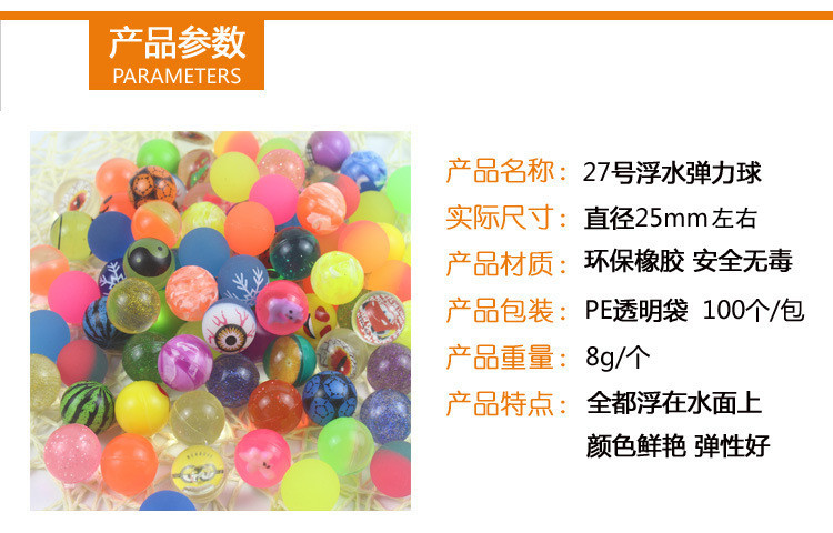 No. 27 Bomb Floating Ball 25mm Floating Solid Rubber Bouncy Ball Children's Paradise Ball Fishing Machine Bouncing Bouncing Ball No. 27 Bomb Floating Ball 25mm Floating Solid Rubber Bouncy Ball Children's Paradise Ball Fishing Machine Bouncing Bouncing Ball