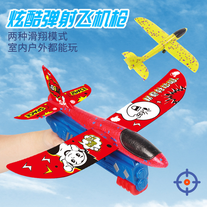 4702 Cross-Border Children Toy Gun Catapult Bubble Plane Continuous Air Duel Glider Outdoor Toys