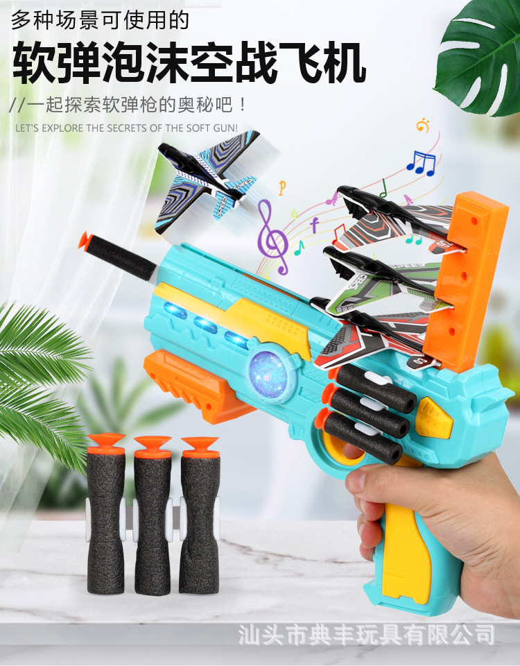 Cross-Border Douyin Online Influencer Bubble Plane Firing Gun Children 'S Outdoor Continuous Firing Continuous Firing Gun Glider Toy