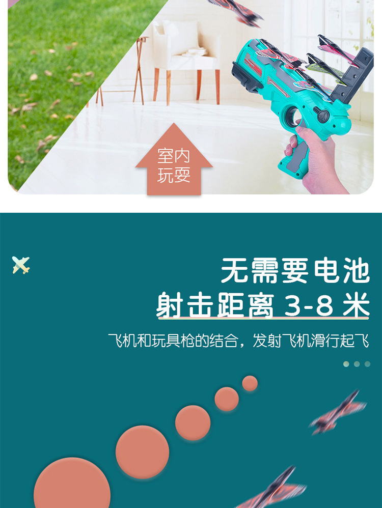 Cross-Border Douyin Online Influencer Bubble Plane Firing Gun Children 'S Outdoor Continuous Firing Continuous Firing Gun Glider Toy