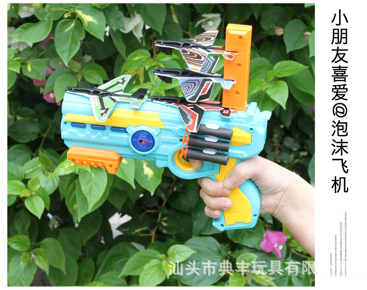 Cross-Border Douyin Online Influencer Bubble Plane Firing Gun Children 'S Outdoor Continuous Firing Continuous Firing Gun Glider Toy