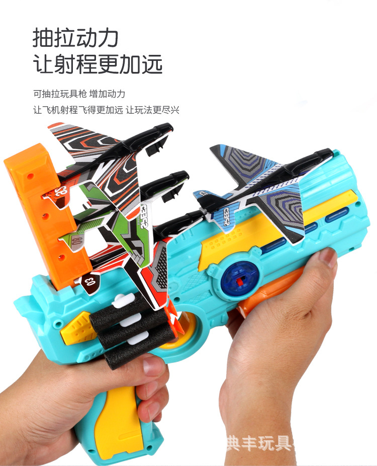 Cross-Border Douyin Online Influencer Bubble Plane Firing Gun Children 'S Outdoor Continuous Firing Continuous Firing Gun Glider Toy