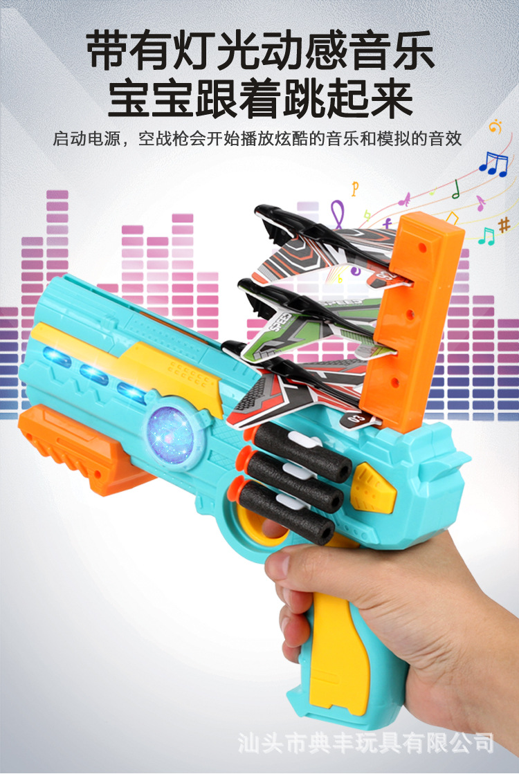 Cross-Border Douyin Online Influencer Bubble Plane Firing Gun Children 'S Outdoor Continuous Firing Continuous Firing Gun Glider Toy