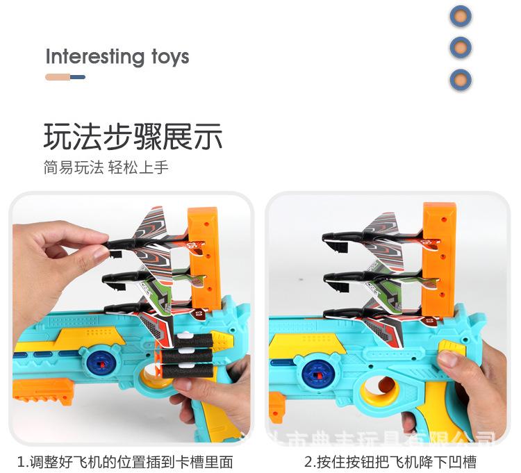 Cross-Border Douyin Online Influencer Bubble Plane Firing Gun Children 'S Outdoor Continuous Firing Continuous Firing Gun Glider Toy