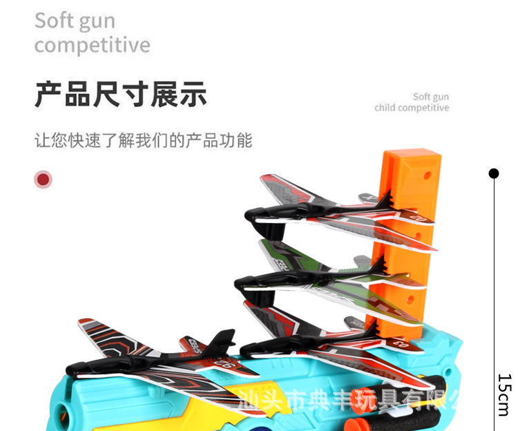 Cross-Border Douyin Online Influencer Bubble Plane Firing Gun Children 'S Outdoor Continuous Firing Continuous Firing Gun Glider Toy