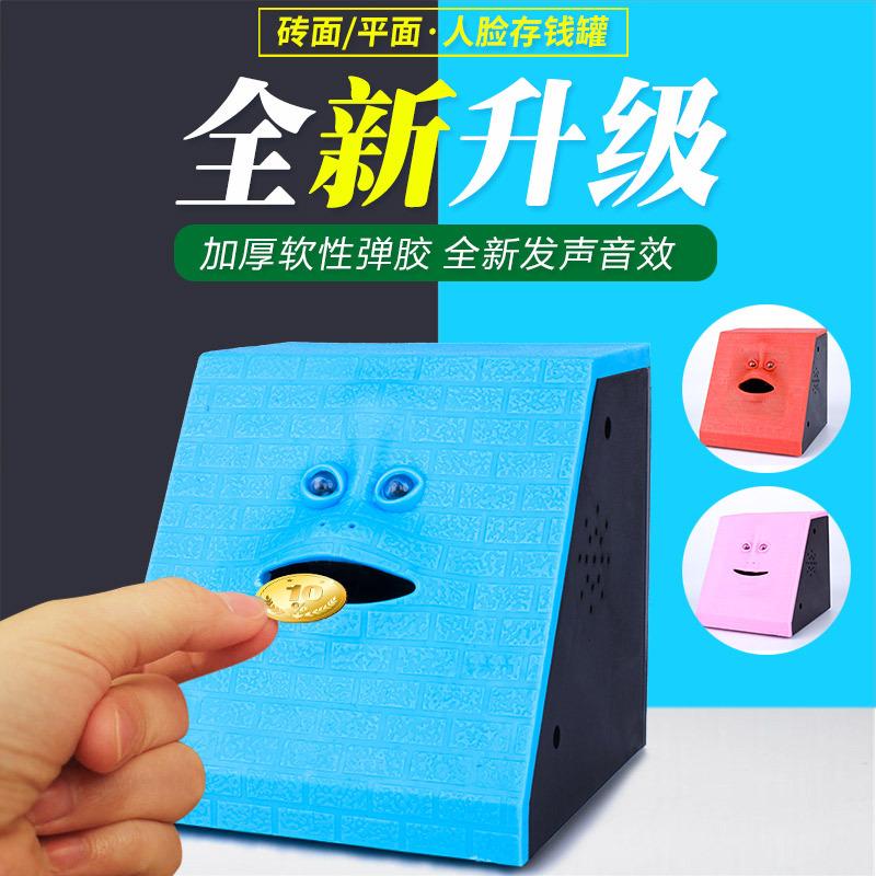 New Exotic Face Eating Money Coin Bank Face Bank Creative Electric Induction Face Plane Savings Bank Toy New Exotic Face Eating Money Coin Bank Face Bank Creative Electric Induction Face Plane Savings Bank Toy