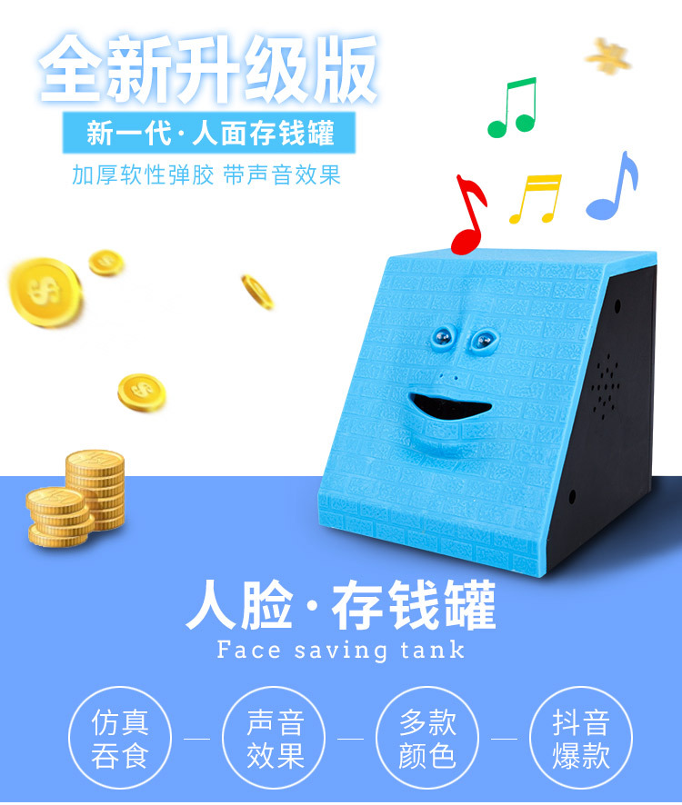New Exotic Face Eating Money Coin Bank Face Bank Creative Electric Induction Face Plane Savings Bank Toy New Exotic Face Eating Money Coin Bank Face Bank Creative Electric Induction Face Plane Savings Bank Toy