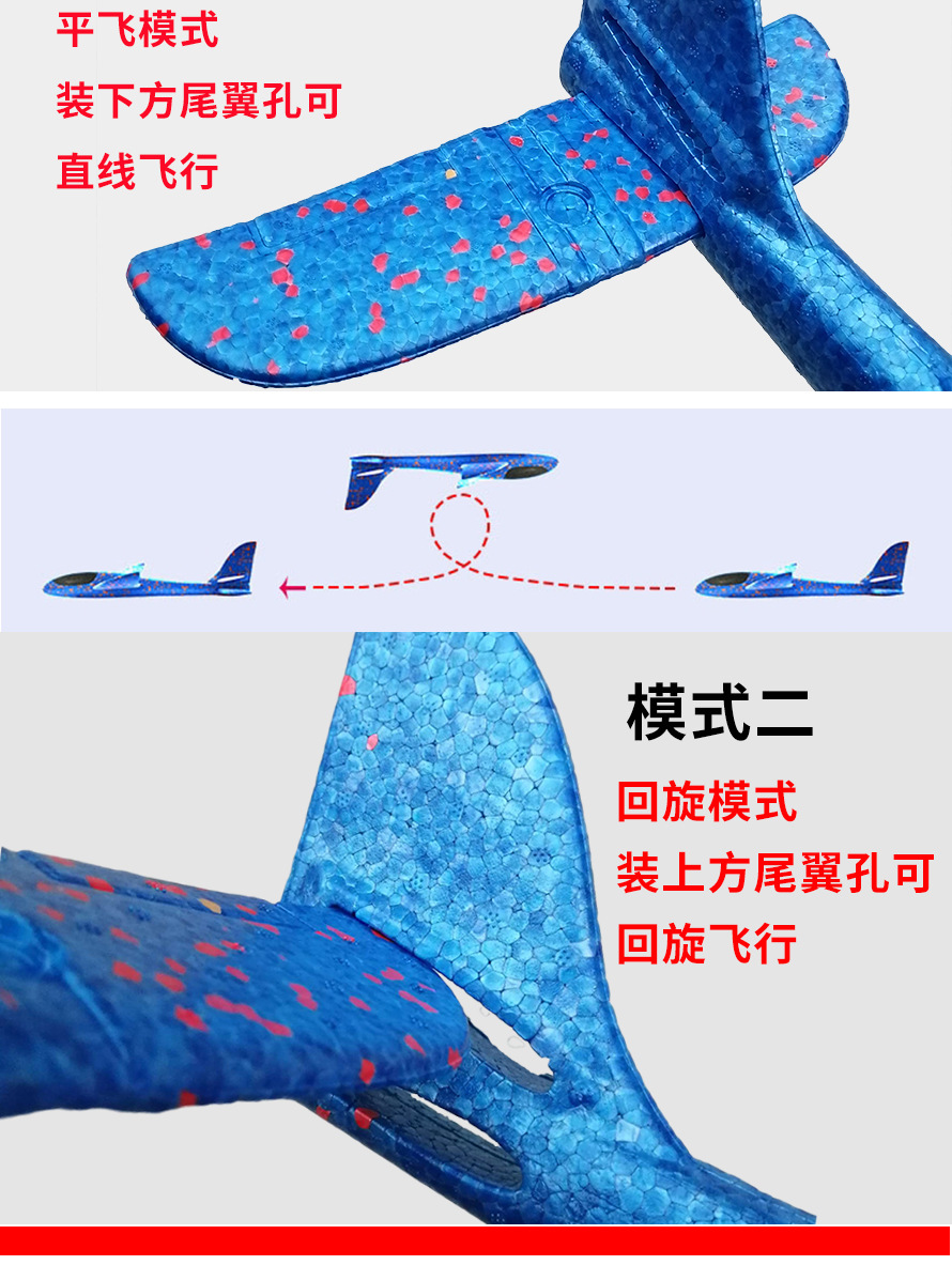 Full-Body Luminous Hand Throw Plane Foam Toy Throwing Glider Internet Celebrity Splicing Stunt Swing Stall Toy