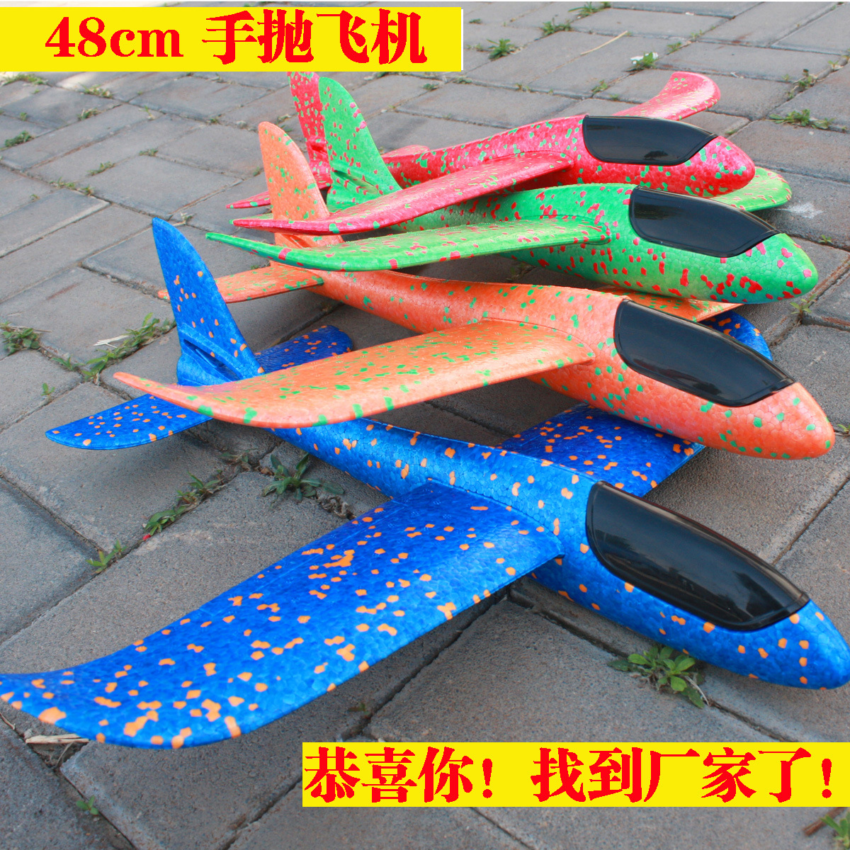 Plane Toy Bubble Plane Luminous Toys Hand Throw Plane 48 Cm38cm Model Airplane Children Glider Outdoor Parent-Child