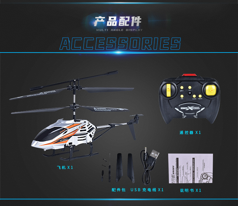 Factory Wholesale New 3.5-Way Alloy Remote Control Helicopter USB Charging with Light Plane Toy Factory Wholesale New 3.5-Way Alloy Remote Control Helicopter USB Charging with Light Plane Toy