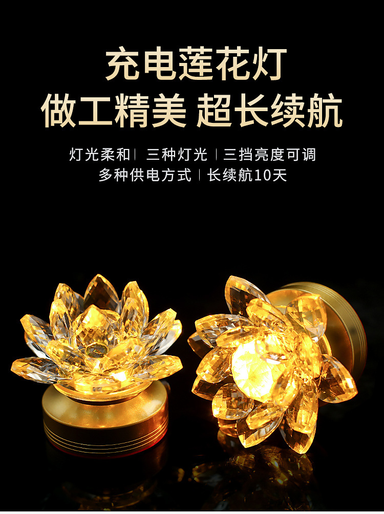 Lotus Lantern  Household Crystal Led Buddha Lamp Buddha Front Lantern Pilot Lamp Guanyin Colorful Lotus Lamp