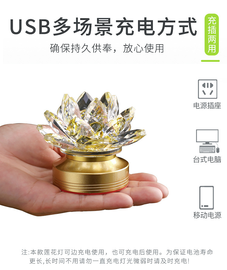 Lotus Lantern  Household Crystal Led Buddha Lamp Buddha Front Lantern Pilot Lamp Guanyin Colorful Lotus Lamp