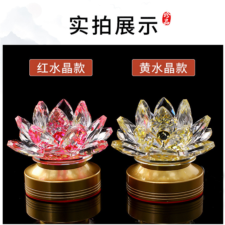Lotus Lantern  Household Crystal Led Buddha Lamp Buddha Front Lantern Pilot Lamp Guanyin Colorful Lotus Lamp