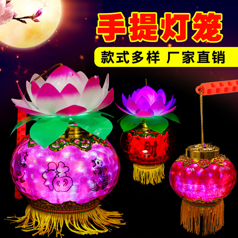 Lantern Portable Lotus Lamp Lantern Luminous GD Flash Music Children&#039;s Toy Night Market Stall Wholesale Lotus Lantern