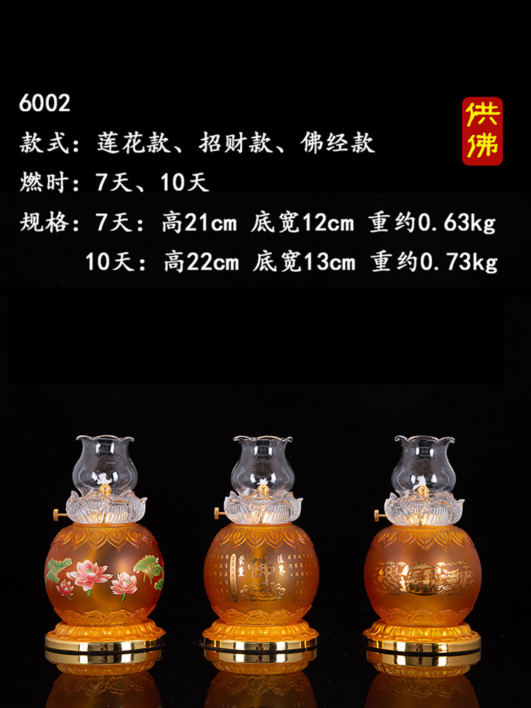 Butter Lamp Buddha Worshiping Lamp Lamp Holder Oil Lamp Buddha Front Lantern Domestic Sanctuary Lamp Lotus Lantern