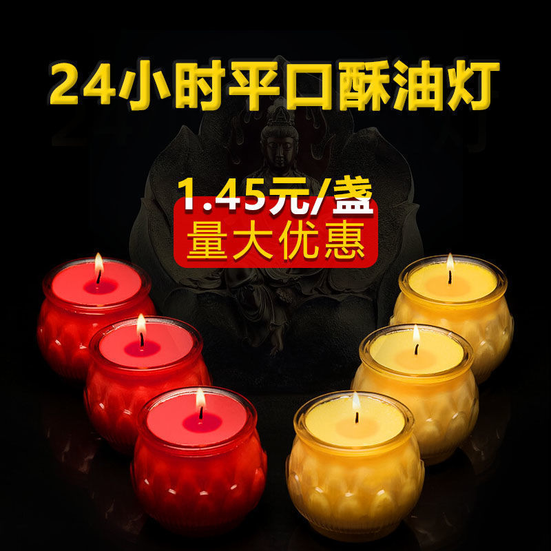 . Lotus Butter Lamp 24-Hour Flat-Mouth Lotus Lantern Buddhist Supplies Smoke-Free Buddha Lotus Lantern