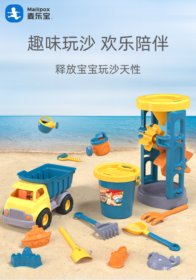 Summer Children's Seaside Beach Toy Suit Baby Summer Playing Water Beach Beach Toy Summer Children's Seaside Beach Toy Suit Baby Summer Playing Water Beach Beach Toy