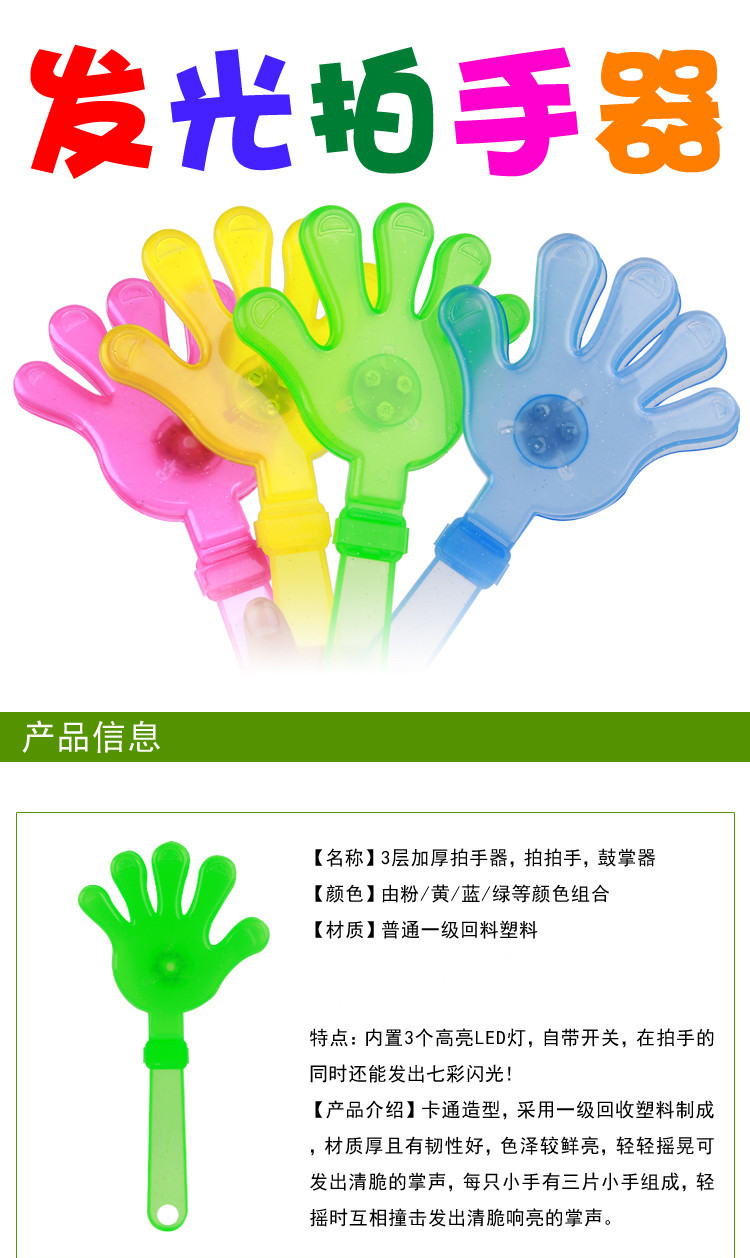 The LOGO can be printed luminous hand clap palm clap hand 28 cm cheering concert props flash