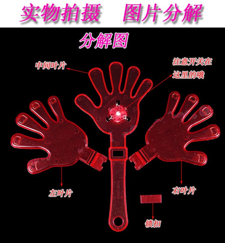 28CM large clapper light hand clap plastic toy clap cheer clap flash palm clap 28CM large clapper light hand clap plastic toy clap cheer clap flash palm clap