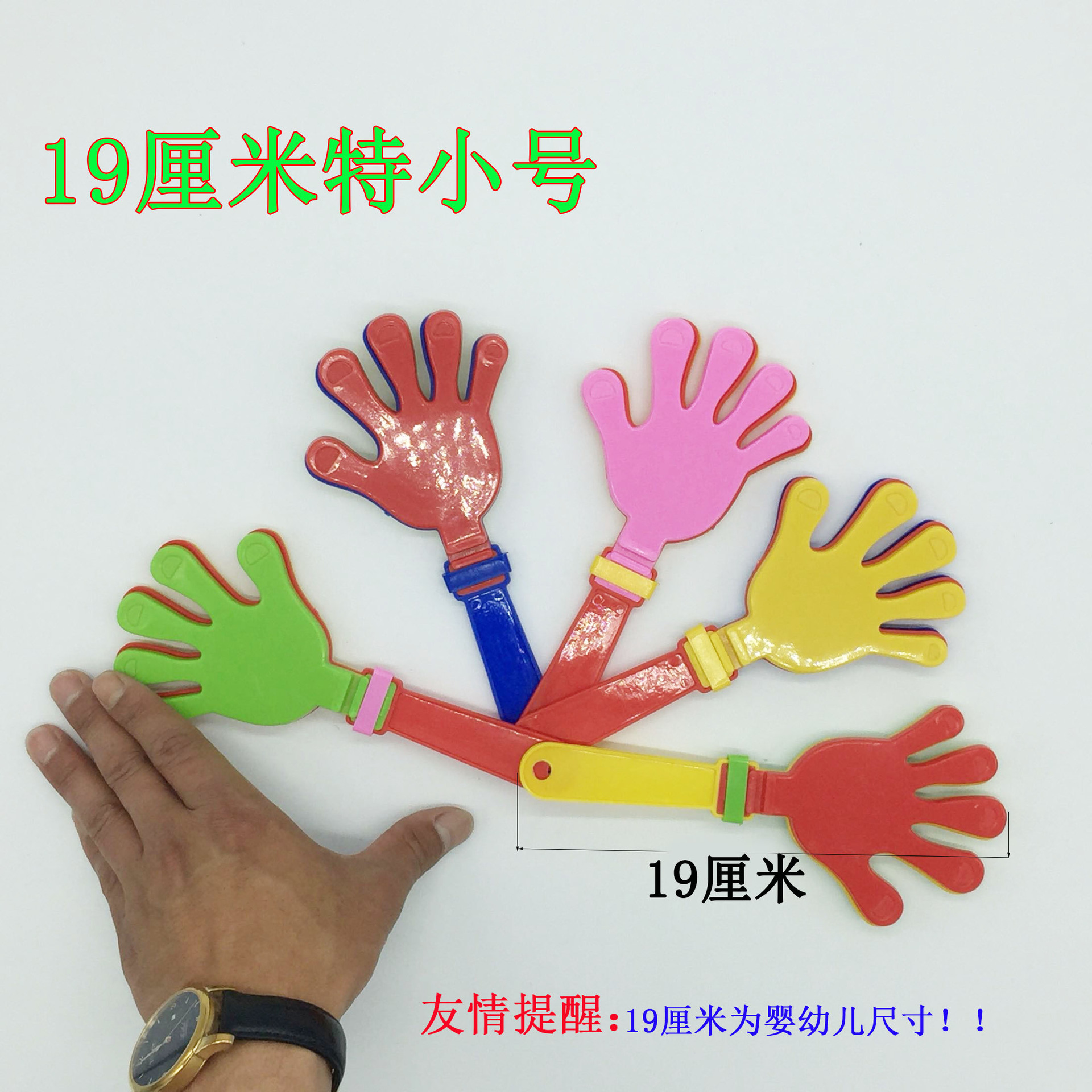 28cm Large Size Clap Trap Clapping Device Plastic Toy Applauding Bats Claps Hand Palm Claps Clapping Device Palm Printing