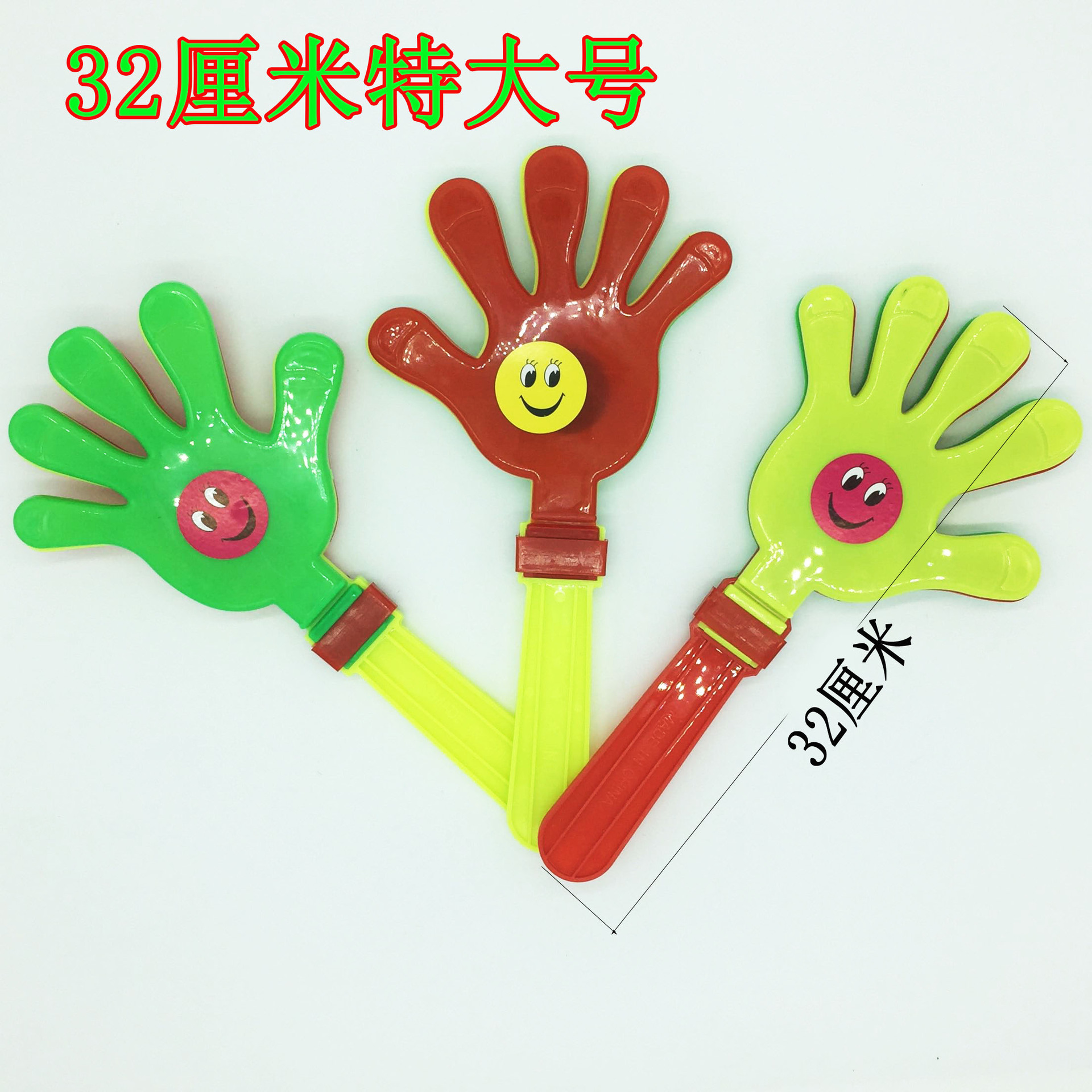 28cm Large Size Clap Trap Clapping Device Plastic Toy Applauding Bats Claps Hand Palm Claps Clapping Device Palm Printing 28cm Large Size Clap Trap Clapping Device Plastic Toy Applauding Bats Claps Hand Palm Claps Clapping Device Palm Printing