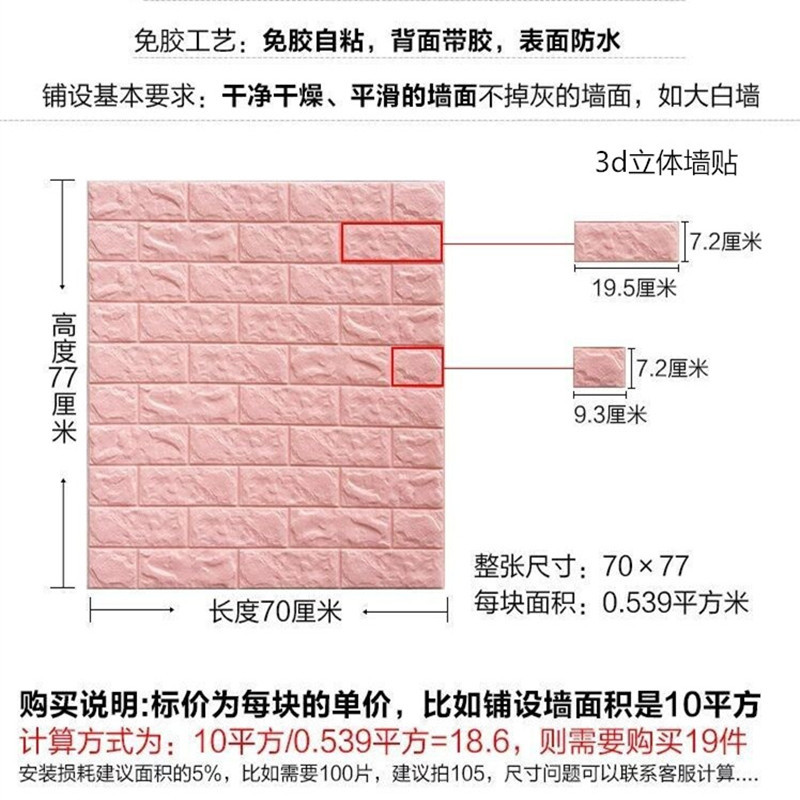 Brick Pattern 3D Stereo Wall Stickers New Kindergarten XPe Foam Wallpaper SelfAdhesive Wainscot Stickers Wall Sticker