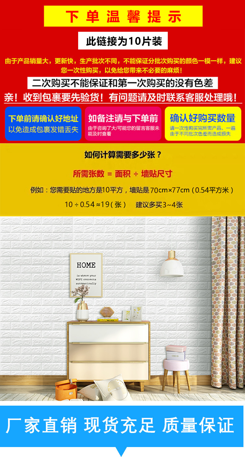 Simulation Brick Pattern Wallpaper Kindergarten Bedroom Background Wall Decoration Foam MoistureProof Wall Wallpaper Simulation Brick Pattern Wallpaper Kindergarten Bedroom Background Wall Decoration Foam MoistureProof Wall Wallpaper