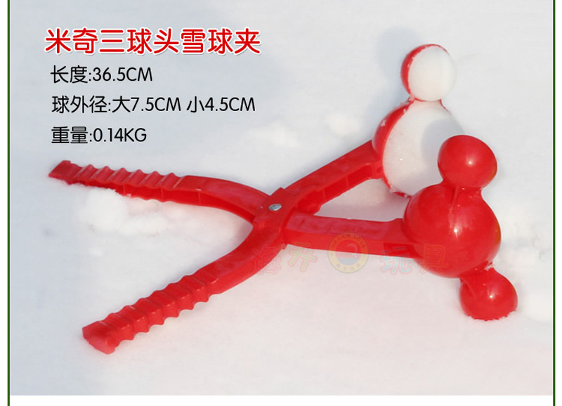 Monconser S45 Snow Brick 179 12cm Winter Outdoors Toy Snow Ball Clip Snowball Fight Artifact Snow Playing Tool Monconser S45 Snow Brick 179 12cm Winter Outdoors Toy Snow Ball Clip Snowball Fight Artifact Snow Playing Tool