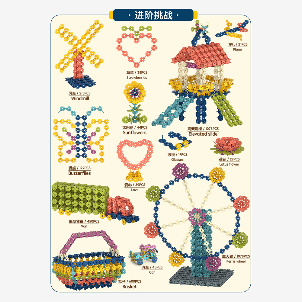 Snowflake Brick  Assembling Building Blocks Multi-Functional Children&#039;s Toys Early Education Assembling Toys