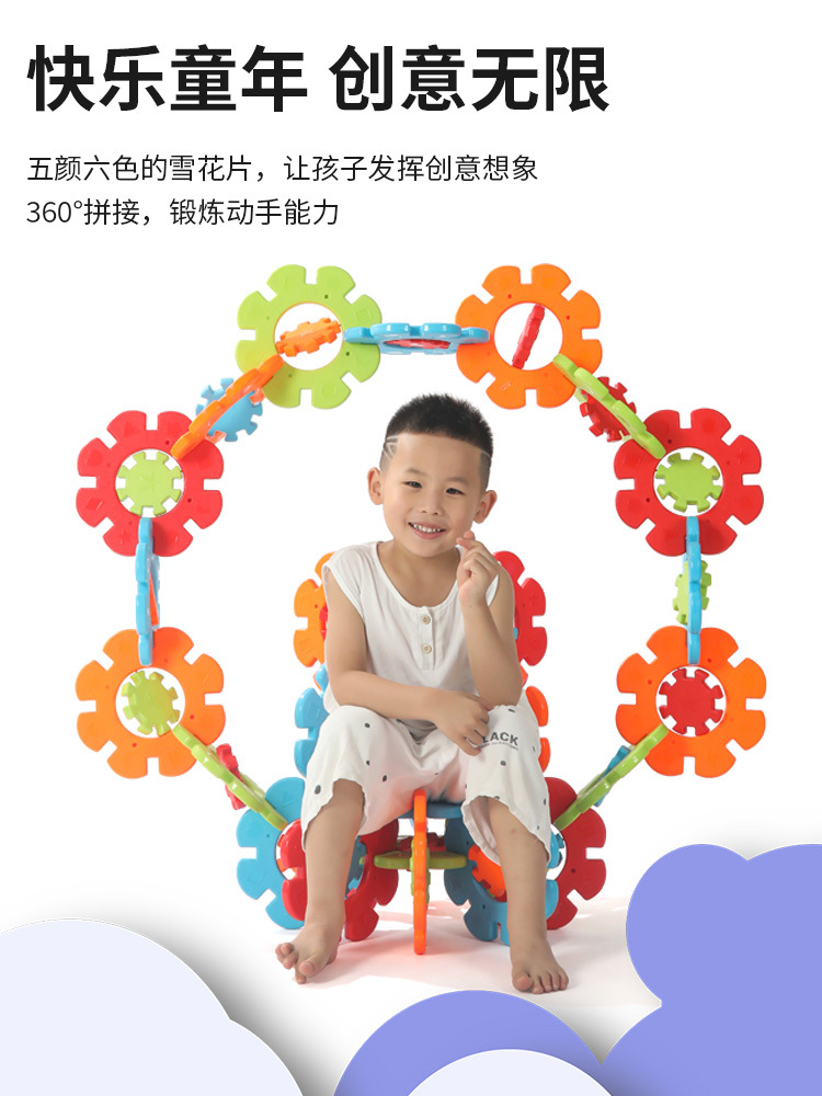 Snowflake Brick Kindergarten Oversized Snowflake Assembled Oversized Plastic Building Blocks Outdoor Large Toys