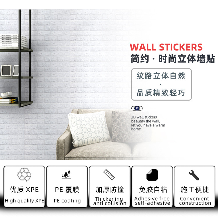 Wallpaper Factory Direct Supply Foam Waterproof Moisture-Proof Wallpaper Anti-Collision Continuous Roll Snowflake Brick Wallpaper Factory Direct Supply Foam Waterproof Moisture-Proof Wallpaper Anti-Collision Continuous Roll Snowflake Brick