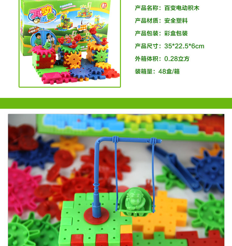Send Instructions Variety Electric Toy Building Blocks 81 Gear Snowflake Building Toy Block Send Instructions Variety Electric Toy Building Blocks 81 Gear Snowflake Building Toy Block