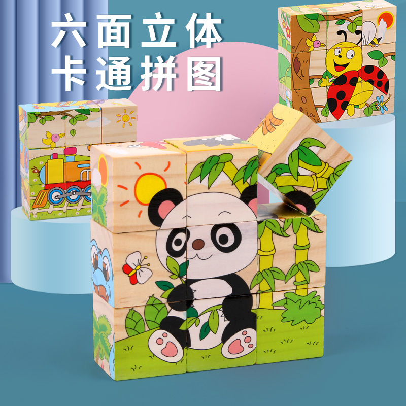 Pieces Children&#039;s Intelligence Early Education Kindergarten Building Blocks Quality Toys Face-Changing Cube Toy Block