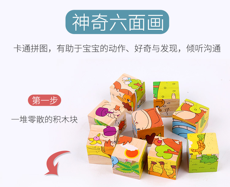 Pieces Children's Intelligence Early Education Kindergarten Building Blocks Quality Toys Face-Changing Cube Toy Block Pieces Children's Intelligence Early Education Kindergarten Building Blocks Quality Toys Face-Changing Cube Toy Block
