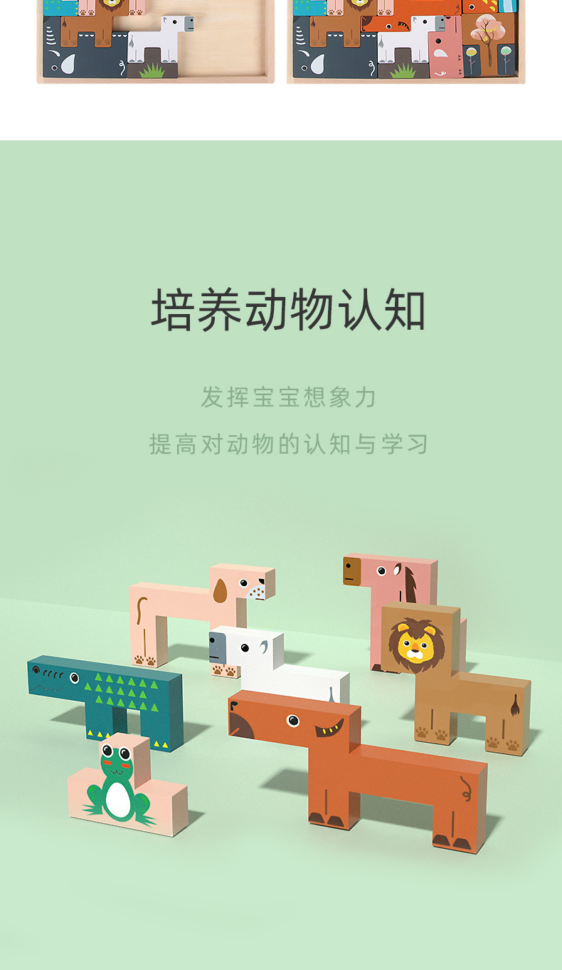 Children's Animal Puzzle Tetris Building Blocks Jigsaw Puzzle Early Education Toy Block Children's Animal Puzzle Tetris Building Blocks Jigsaw Puzzle Early Education Toy Block