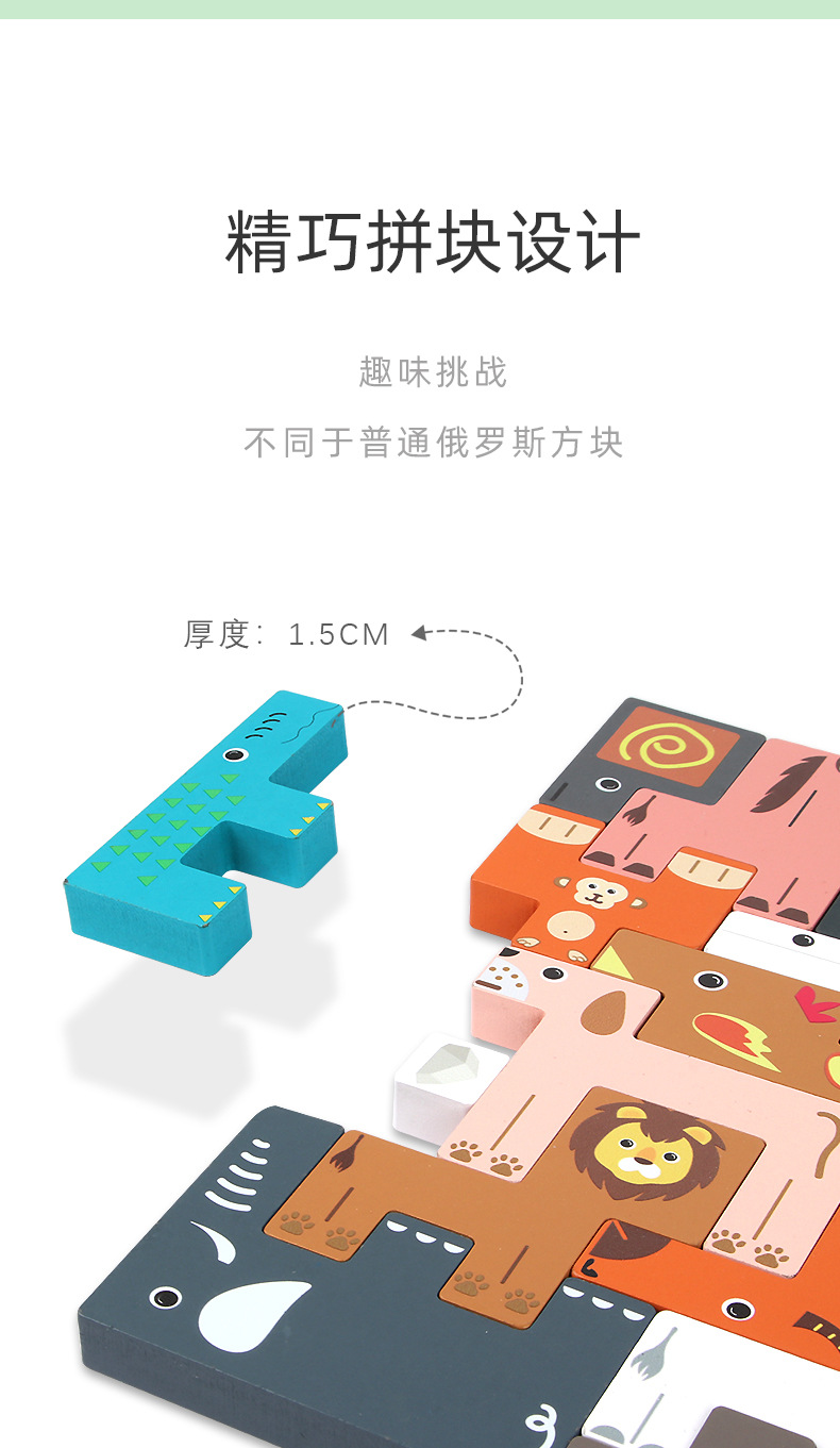 Children's Animal Puzzle Tetris Building Blocks Jigsaw Puzzle Early Education Toy Block Children's Animal Puzzle Tetris Building Blocks Jigsaw Puzzle Early Education Toy Block