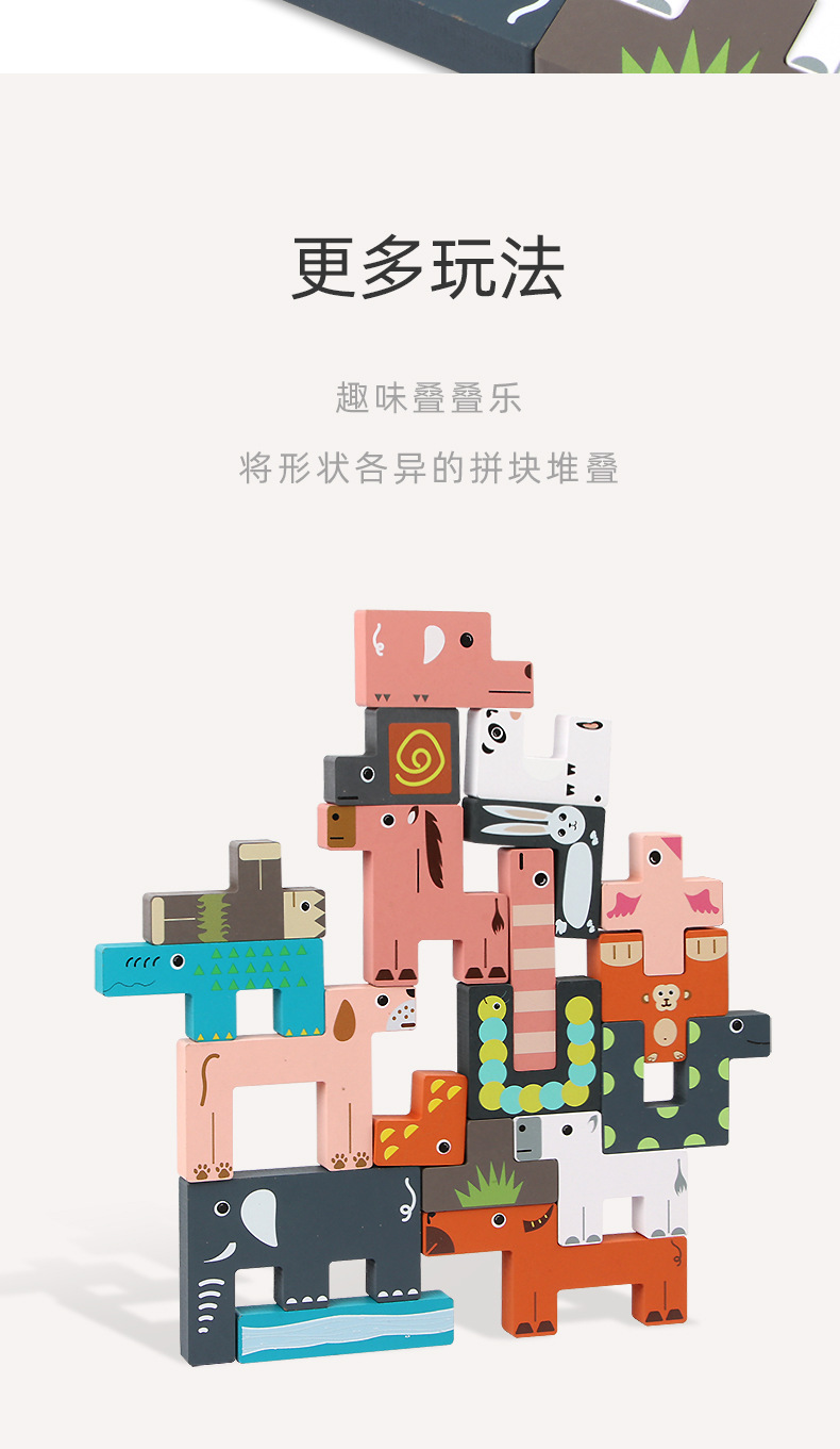 Children's Animal Puzzle Tetris Building Blocks Jigsaw Puzzle Early Education Toy Block Children's Animal Puzzle Tetris Building Blocks Jigsaw Puzzle Early Education Toy Block