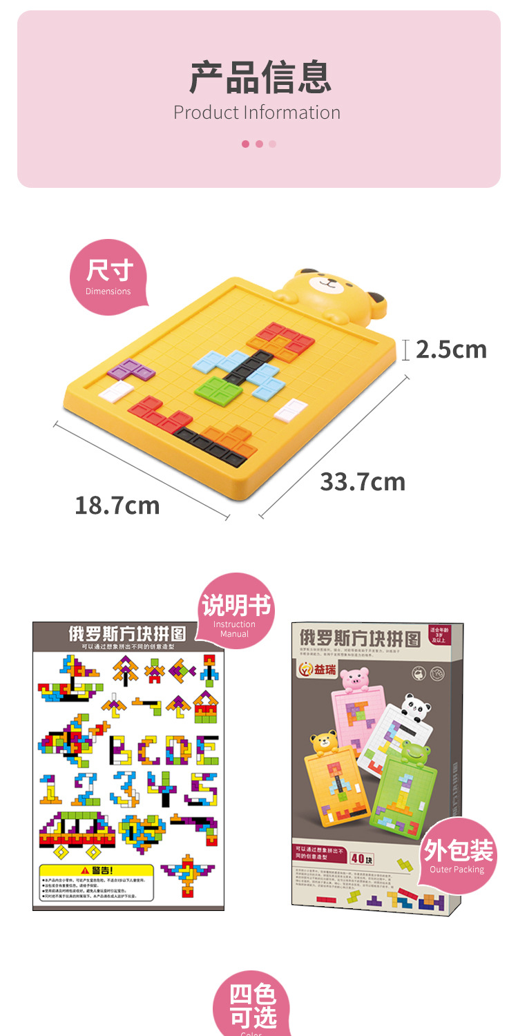 Cross-Border Tetris Early Education Parent-Child Building Blocks Intelligence Puzzle Toy Block