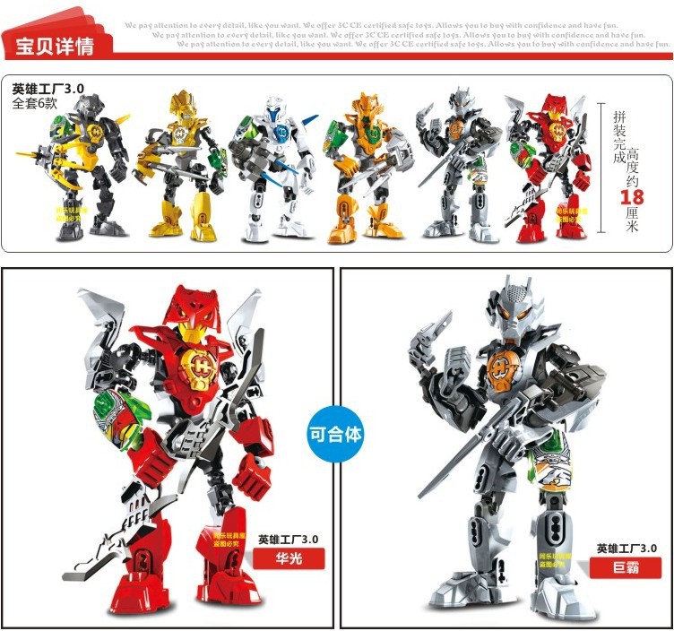 Toy Block Yuanke 96B Hero Factory 3.0 Generation Assembly Building Blocks Shandong Linyi Toy Boy Huaguang Loka Gift