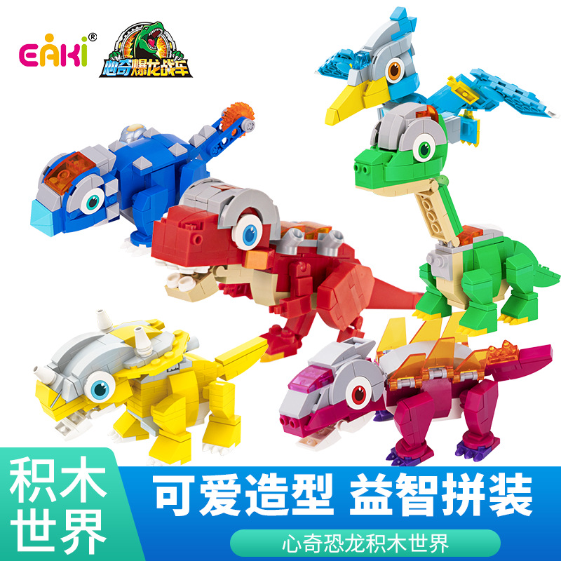 Xinqi Tyrannosaurus Tyrannosaurus Chariot Building Blocks World Tyrannosaurus Dragon Stegosaurus Pterosaurus Toy Block