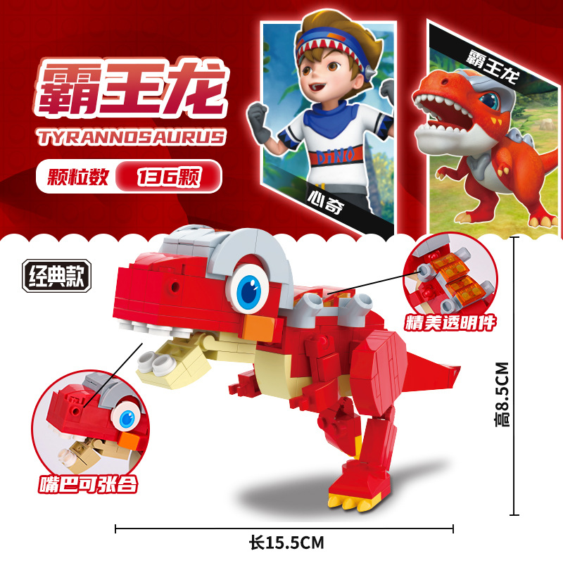 Xinqi Tyrannosaurus Tyrannosaurus Chariot Building Blocks World Tyrannosaurus Dragon Stegosaurus Pterosaurus Toy Block