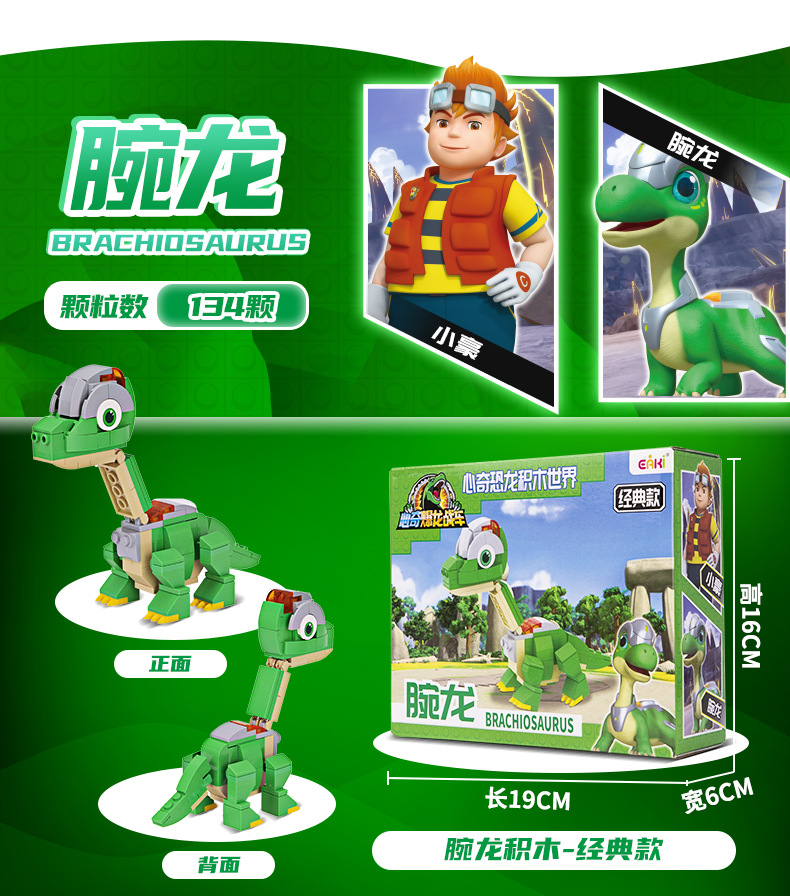Xinqi Tyrannosaurus Tyrannosaurus Chariot Building Blocks World Tyrannosaurus Dragon Stegosaurus Pterosaurus Toy Block