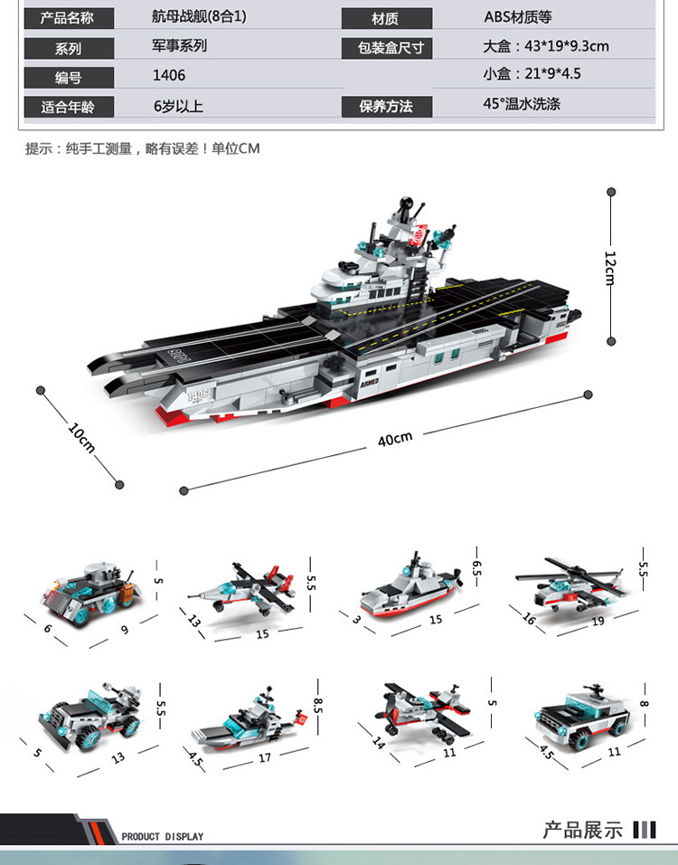 Toy Block  Blocks 1406 8 in 1 Power Carrier DIY Assembled Boy Intelligence Toys Wholesale One Piece Dropshipping