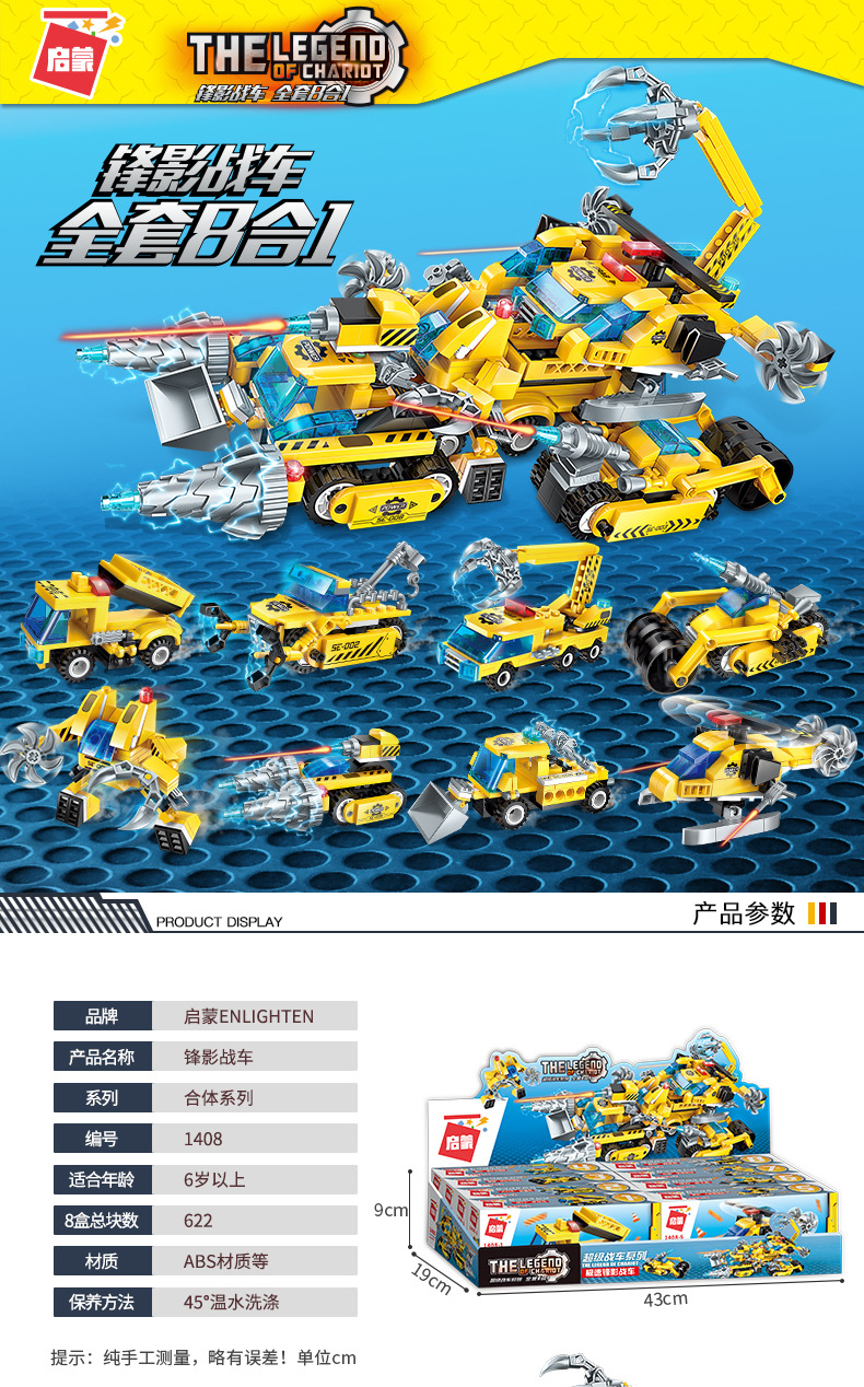 Toy Block  Blocks 1406 8 in 1 Power Carrier DIY Assembled Boy Intelligence Toys Wholesale One Piece Dropshipping