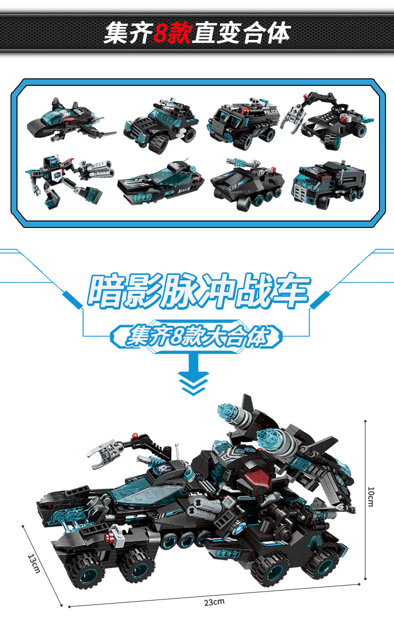 Toy Block  Blocks 1406 8 in 1 Power Carrier DIY Assembled Boy Intelligence Toys Wholesale One Piece Dropshipping