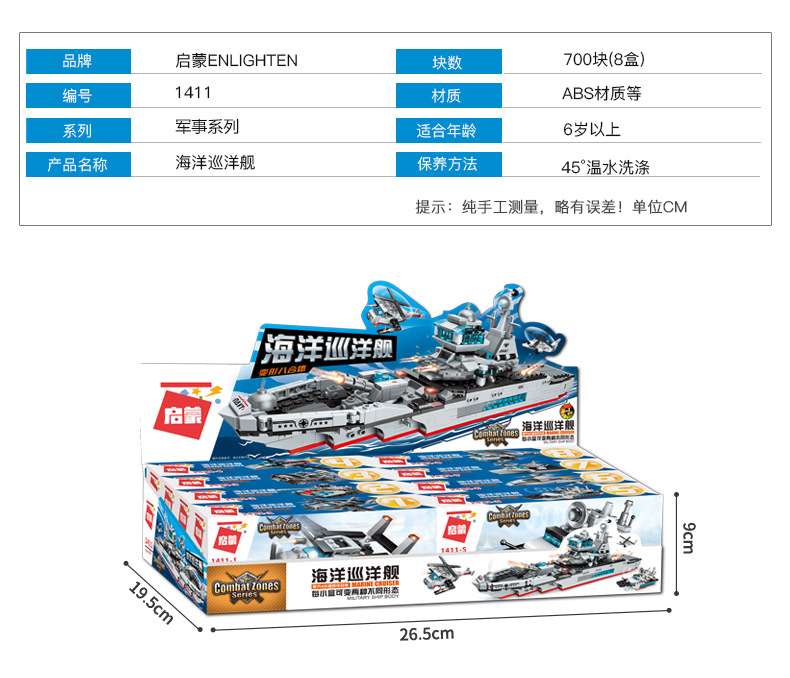 Toy Block  Blocks 1406 8 in 1 Power Carrier DIY Assembled Boy Intelligence Toys Wholesale One Piece Dropshipping