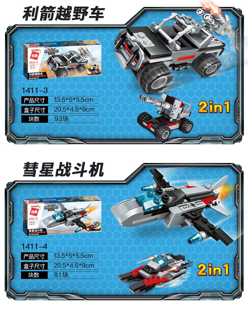 Toy Block  Blocks 1406 8 in 1 Power Carrier DIY Assembled Boy Intelligence Toys Wholesale One Piece Dropshipping