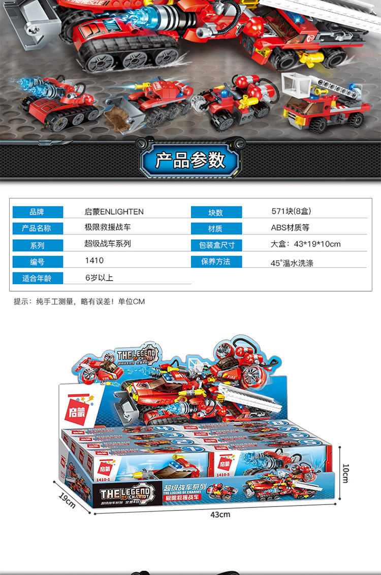 Toy Block  Blocks 1406 8 in 1 Power Carrier DIY Assembled Boy Intelligence Toys Wholesale One Piece Dropshipping