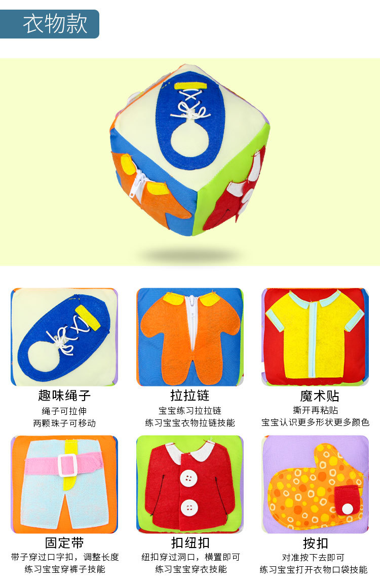 New Children's Intelligence Development Rubik's Cube Baby Fabric Toy Block Pedology Dressing Early Education Teaching Aids Wholesale