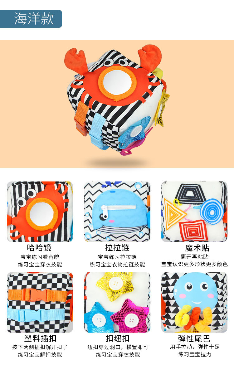 New Children's Intelligence Development Rubik's Cube Baby Fabric Toy Block Pedology Dressing Early Education Teaching Aids Wholesale
